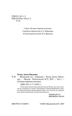 Вишневый сад с доставкой по Минску от 70 рублей бесплатно!